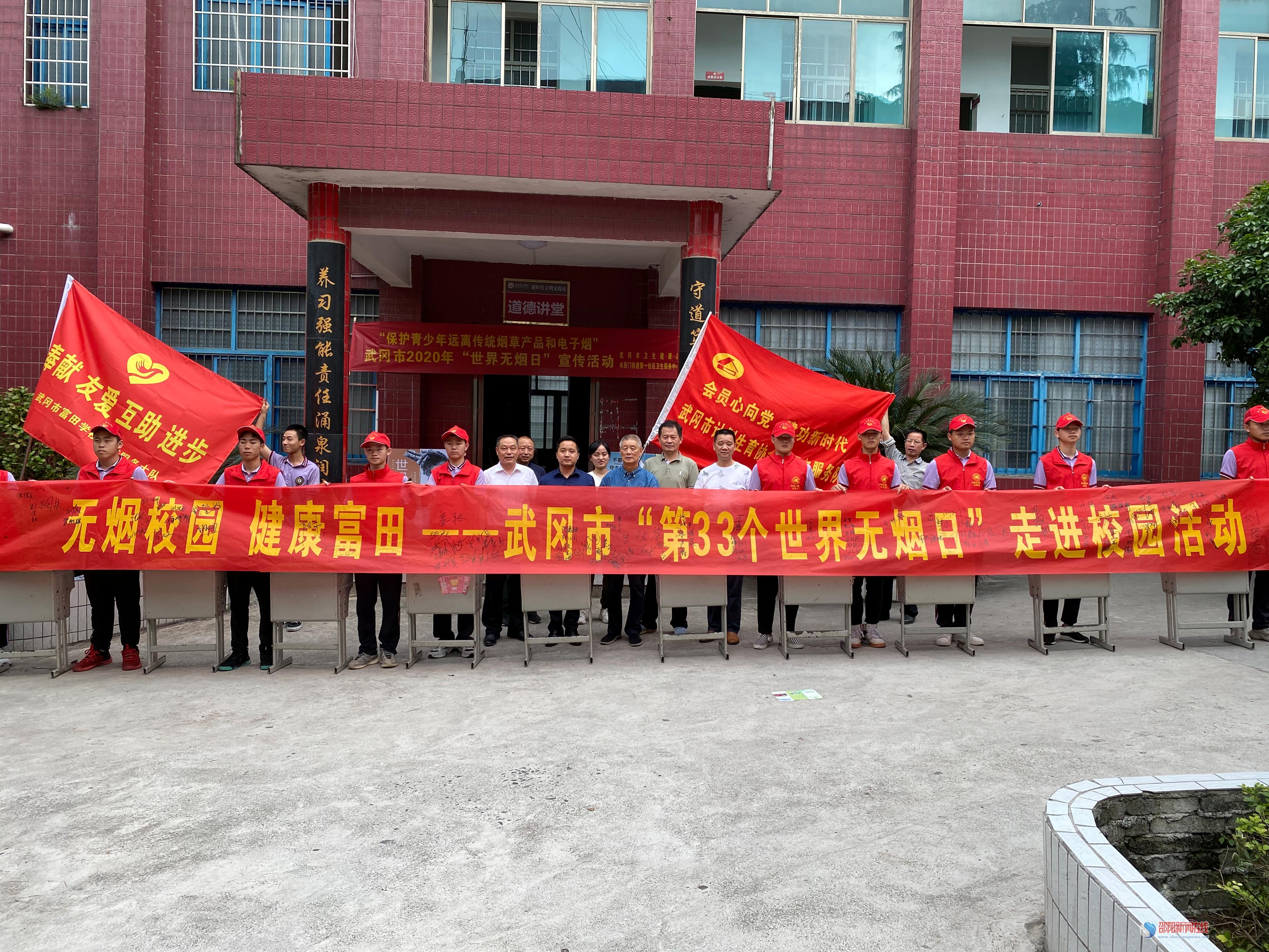 武冈市开展全民营养周暨世界无烟日集中宣传活动