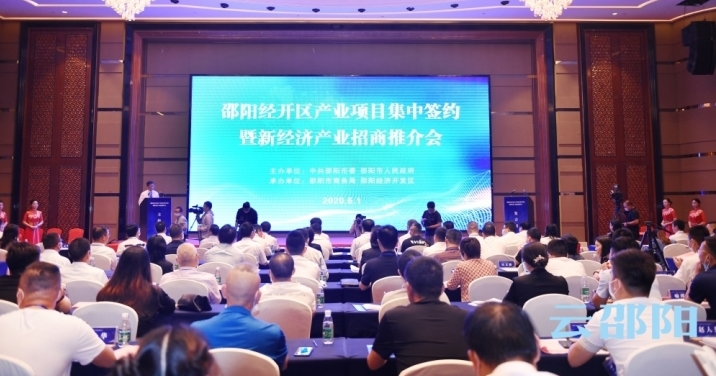 邵阳市11个重点项目集中签约 合同金额14亿元
