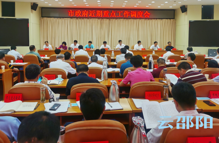​刘事青调度全市近期重点工作：补短板强弱项 全力以赴稳住经济基本盘