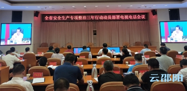 刘事青：全面动员彻底排查深入整治  有效提升全市本质安全水平
