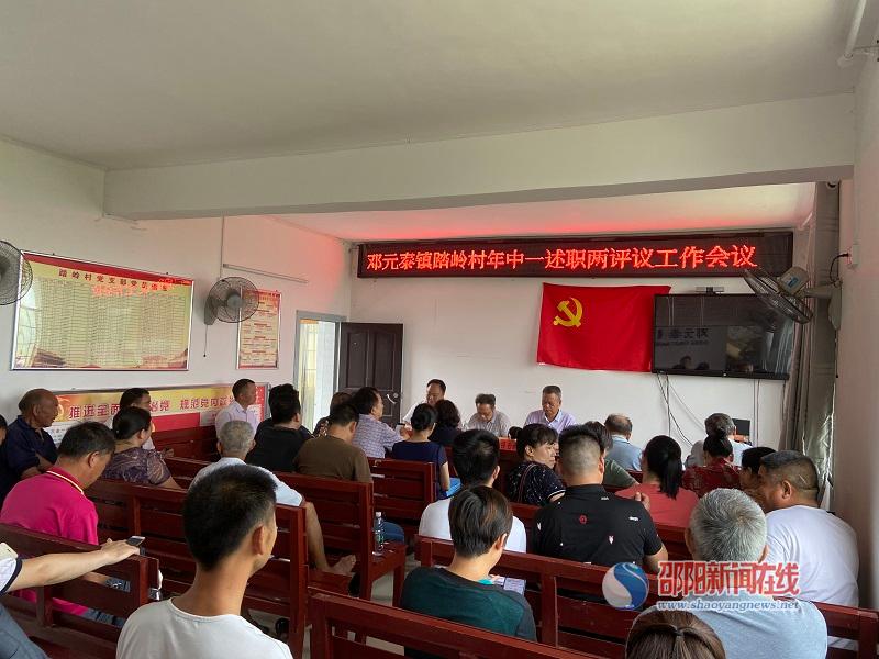 武冈市人民医院开展2020年脱贫攻坚“一述职两评议两报告两评议”工作会议