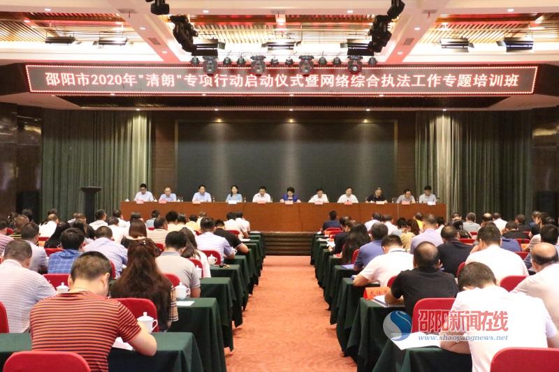 邵阳：加快建立网络法治体系 大力推进网络综合治理
