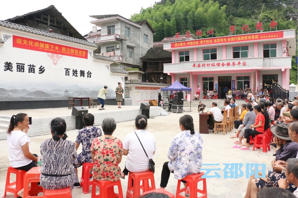 邵阳市委网信办送文化送健康下乡 助力脱贫攻坚