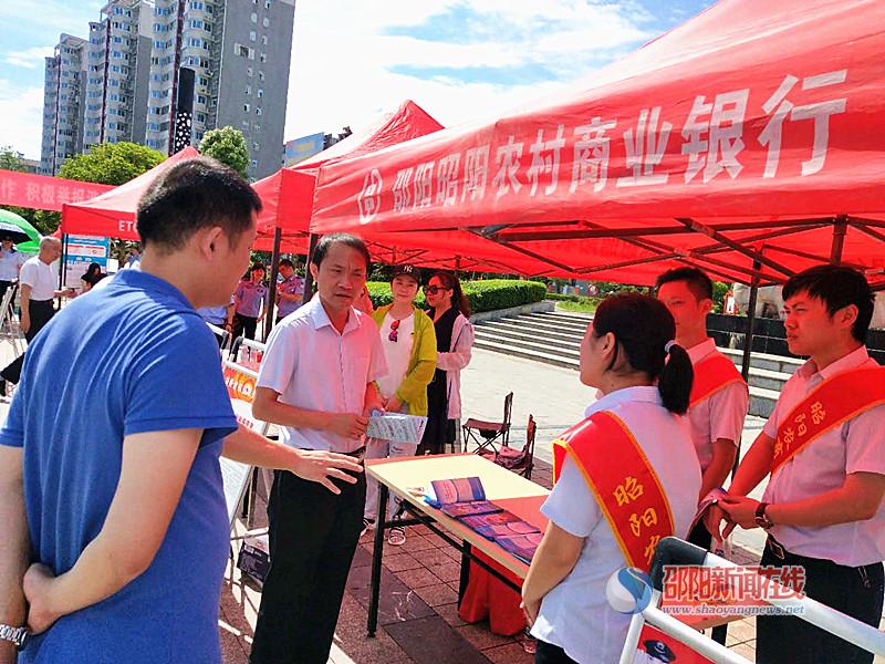 邵阳县开启打击处置非法集资“七进”宣传大幕