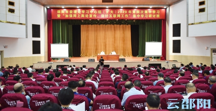龚文密主持市委理论学习中心组（扩大）集中学习