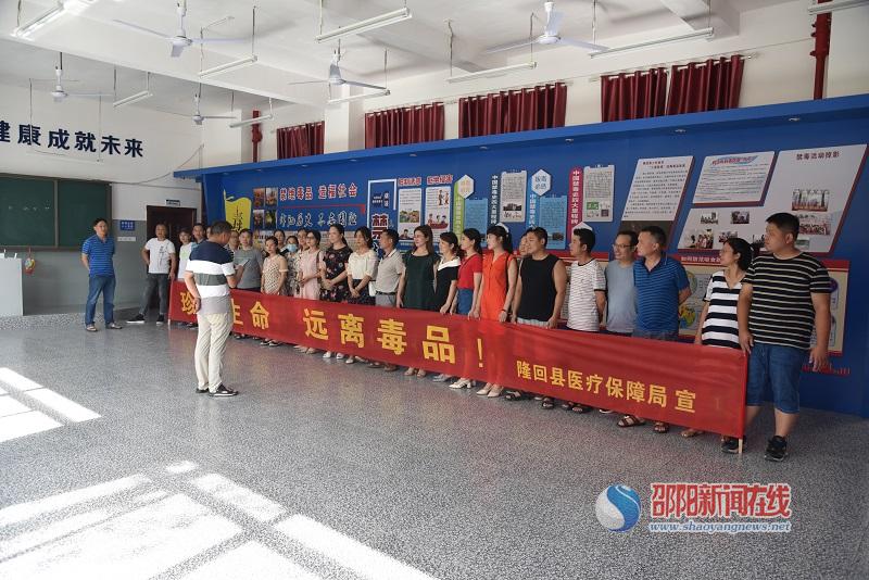 隆回县医疗保障局参观学习县禁毒教育基地