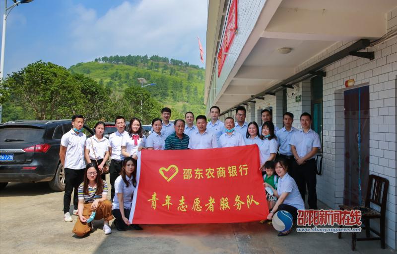 邵东农商银行开展“沐阳光之爱，筑爱心长城”关爱老人志愿服务活动