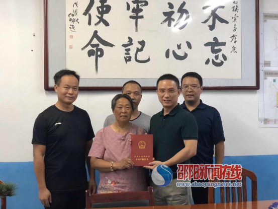 邵东市团山镇颁发第一本农村土地“身份证”