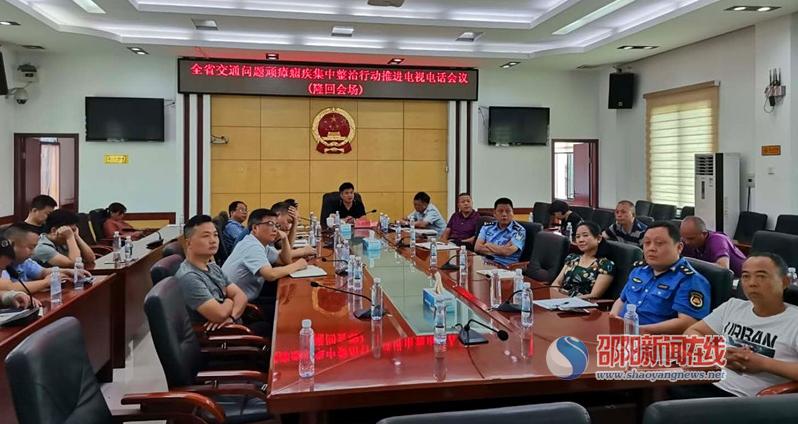 隆回县组织收听收看全省交通问题顽瘴痼疾集中整治行动推进电视电话会