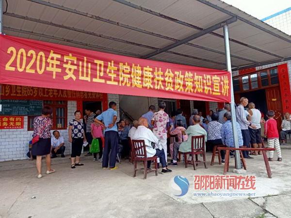 新宁县安山乡“两免”活动暖人心