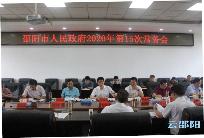刘事青主持召开市政府今年第4次党组会暨第15次常务会议：研究重点民生实事推进等事项