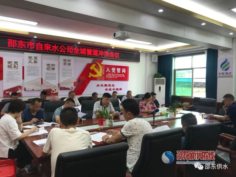 邵东市自来水公司冲洗管道提水质 保驾护航助高考