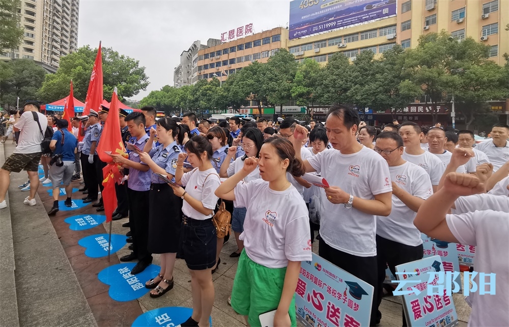 邵阳市启动“爱心送考”大型公益活动