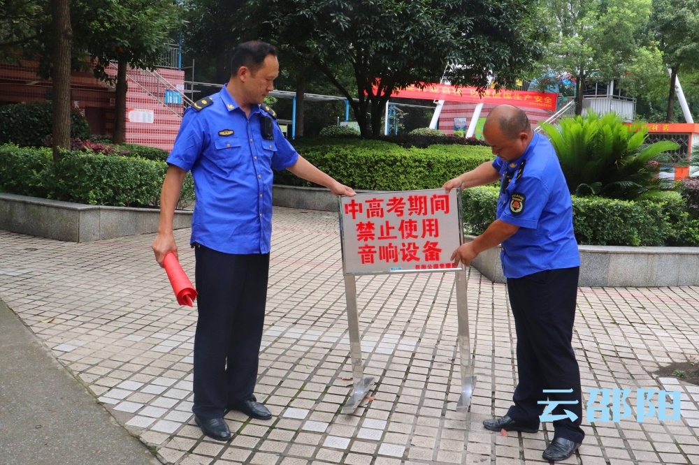 7月3日至19日，邵阳市区各大公园全面禁噪