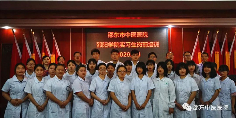 邵东市中医医院开展实习生实习岗前培训