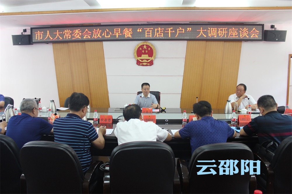 王昌义：善作善成、善始善终把“放心早餐”一抓到底抓出成效