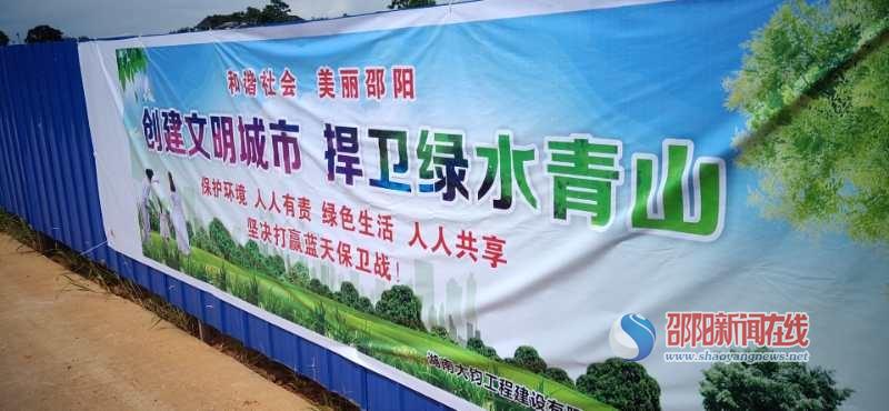 邵阳市城建投集团多措并举 落实蓝天保卫战行动