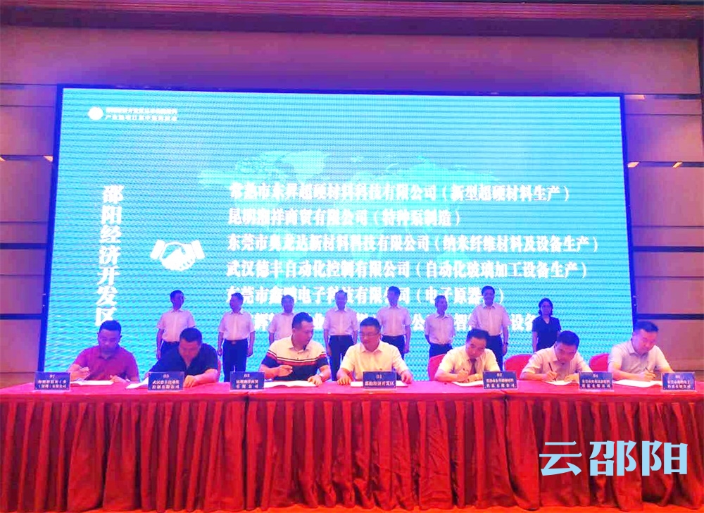 总投资23.1亿元！邵阳17个重点产业项目集中签约
