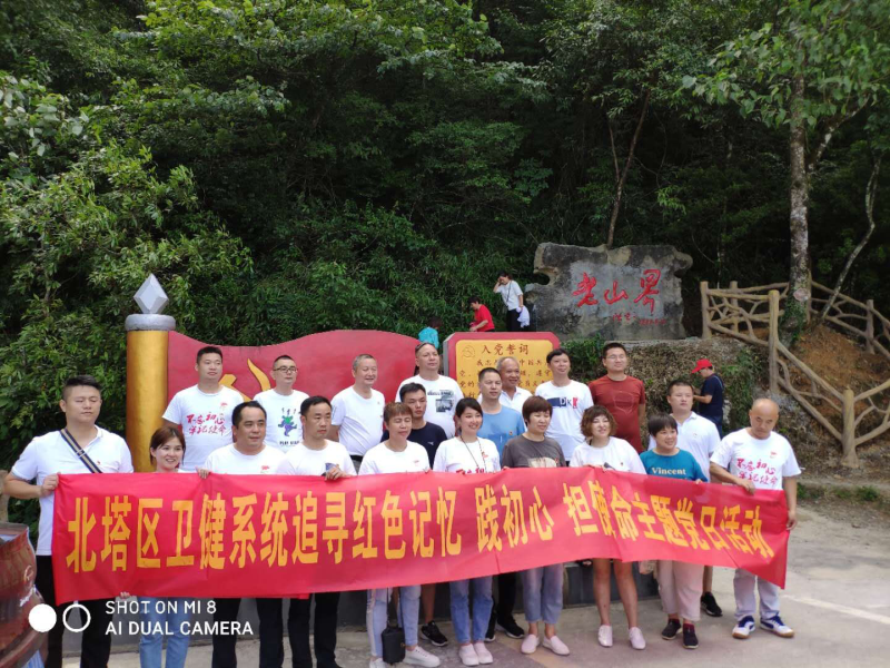 北塔区卫健系统开展重走长征路追寻红色足迹主题党日活动