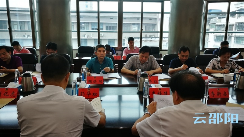 邵阳市政协十二届五十一次主席会议召开