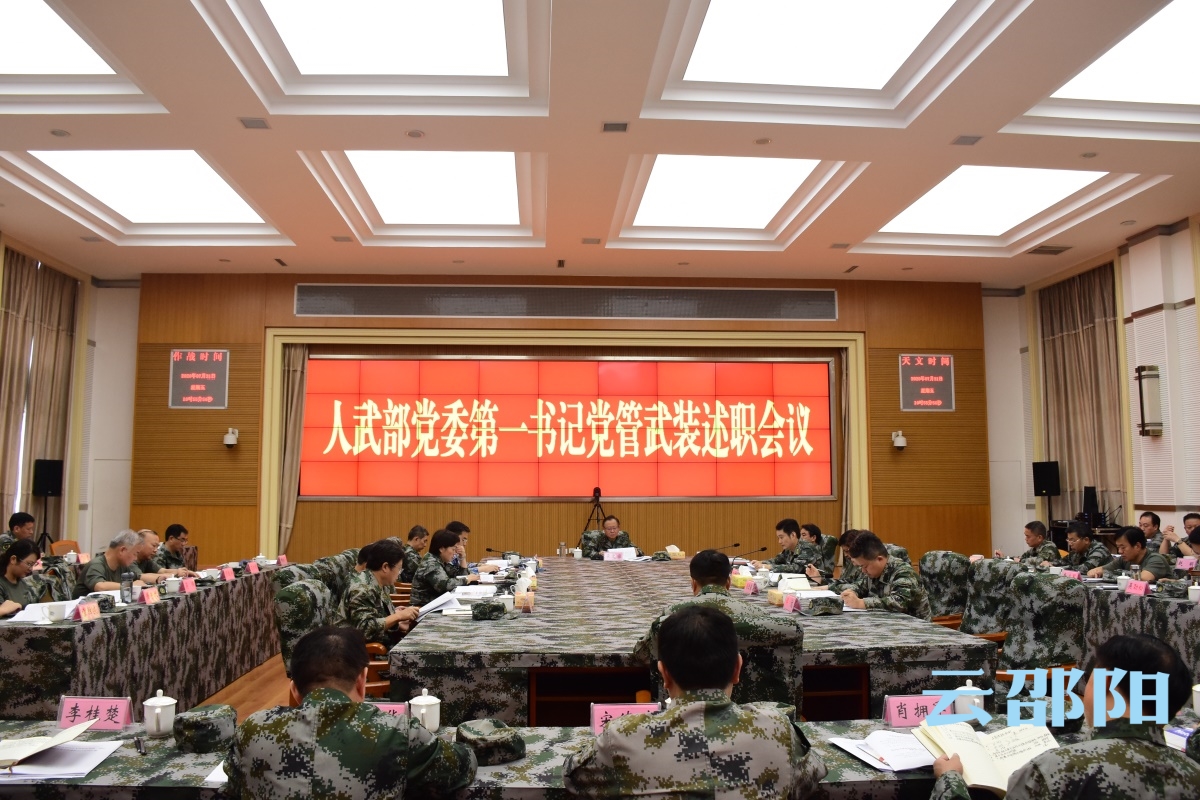 龚文密：努力开创新时代党管武装工作新局面