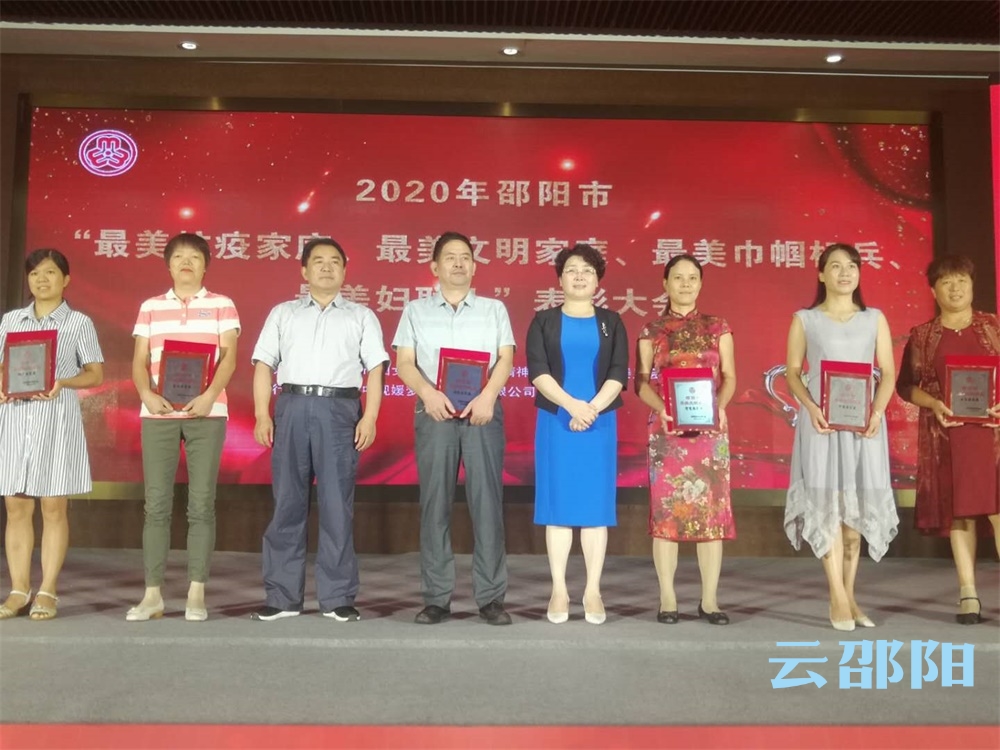 邵阳市举办“四十最美”表彰和家庭亲子诵读大赛