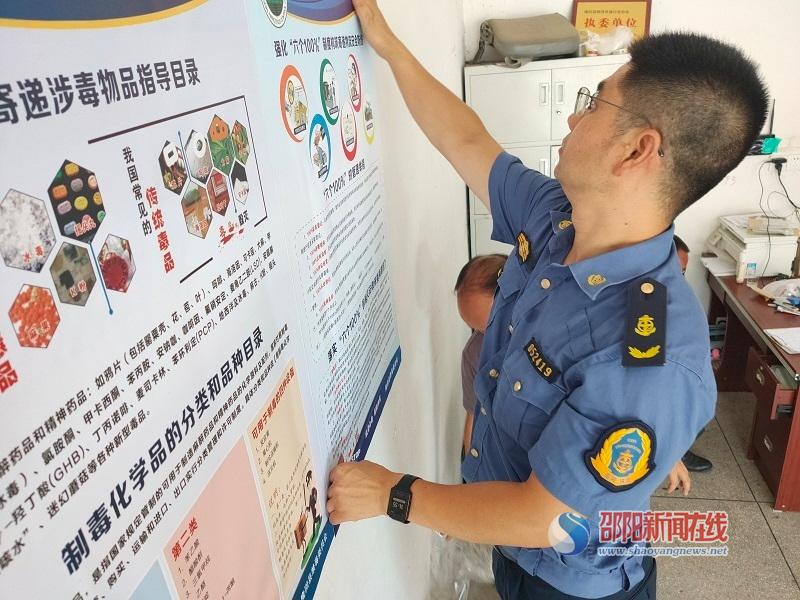 隆回县交通运输局加强行业监管 截断毒品寄递渠道