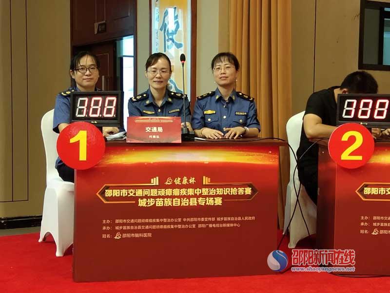 城步交通运输局参加全县交通问题顽瘴痼疾集中整治知识抢答赛