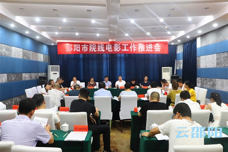 观影活动助力邵阳电影行业复工复产