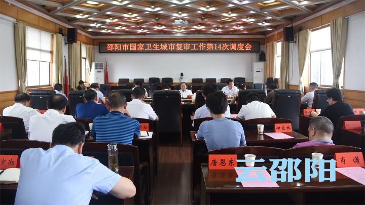 龚文密调度国家卫生城市复审工作：依靠群众发动群众 携手共建美好家园