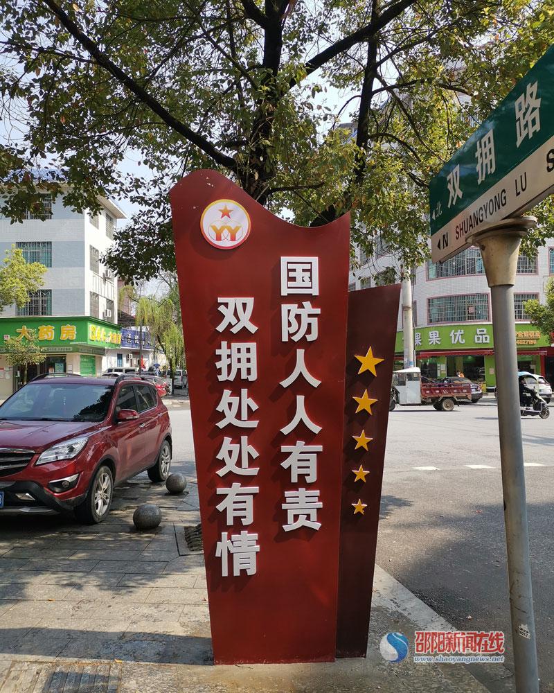 新宁县成功创建全省双拥模范县