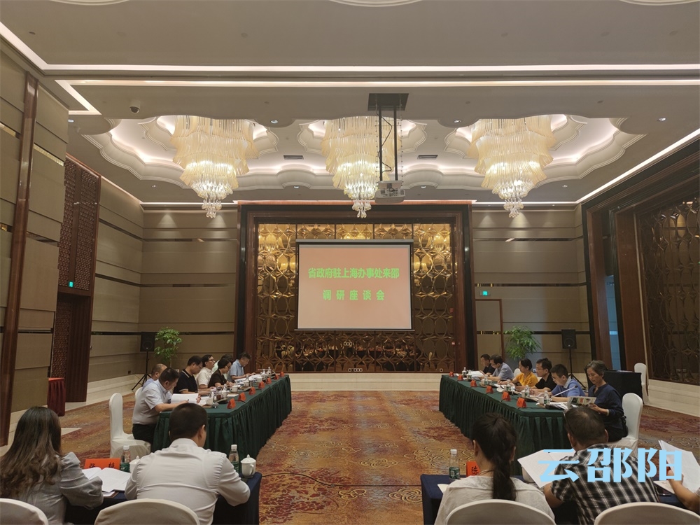 让“邵阳红”产品在湘品入沪中勇当先行者