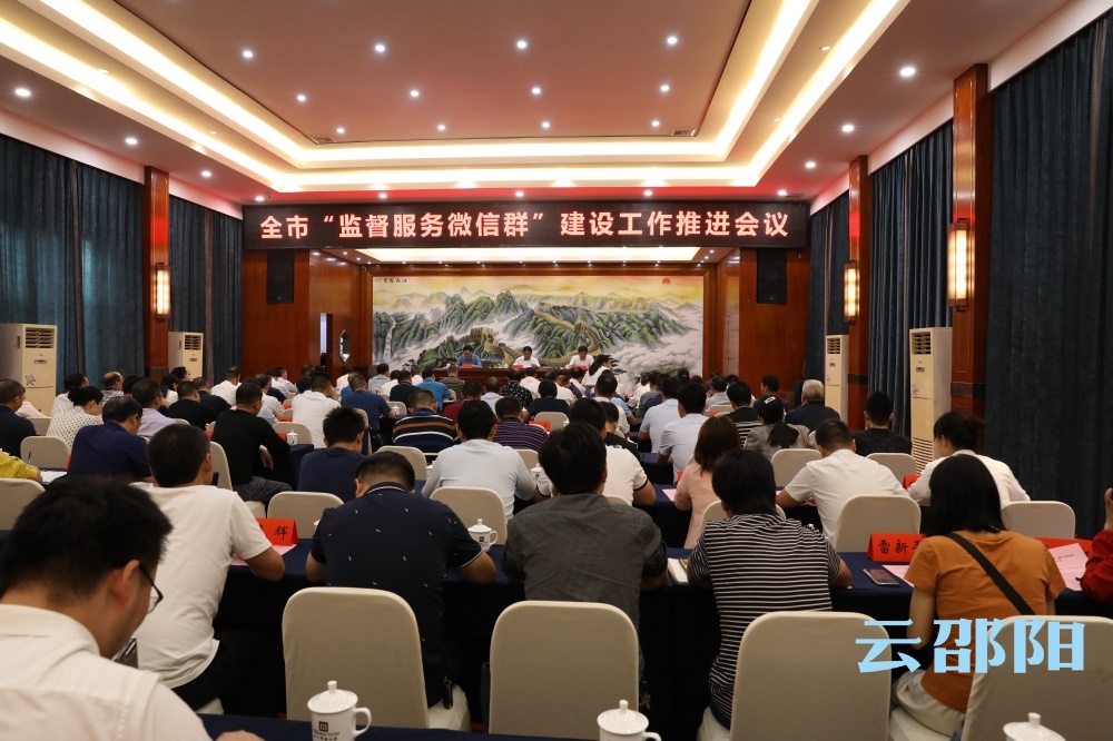 曹普华：确保“监督服务微信群”真正发挥便民利民惠民作用