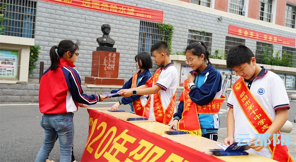 邵阳市举行网络安全宣传周校园日活动
