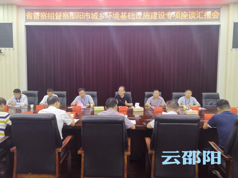 省第六生态环境保护督察组开展城乡环境基础设施建设专题调研