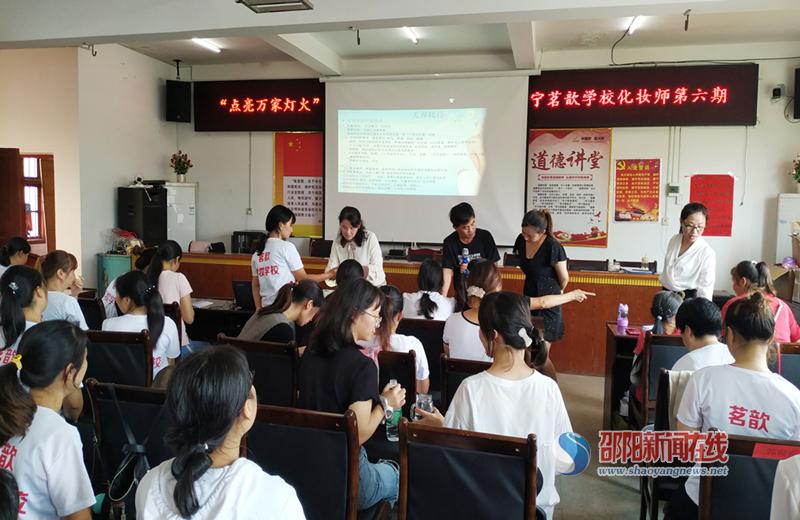 新宁县巡田乡：“化妆师”技能免费培训开班啦！