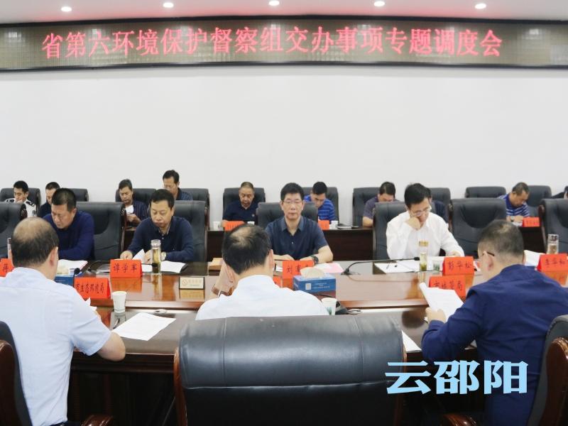 刘事青调度省生态环境保护督察组交办事项：打赢环保欠账项目“砍土分方”攻坚战