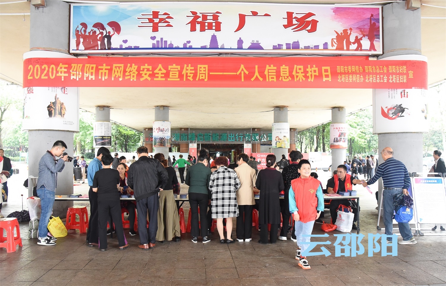 邵阳市开展2020年国家网络安全宣传周“个人信息保护日”活动 提升市民个人信息保护意识