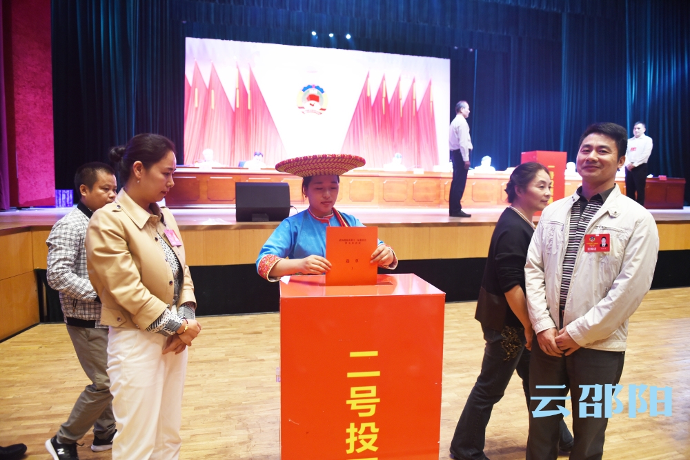 政协邵阳市第十二届委员会第五次会议举行选举大会