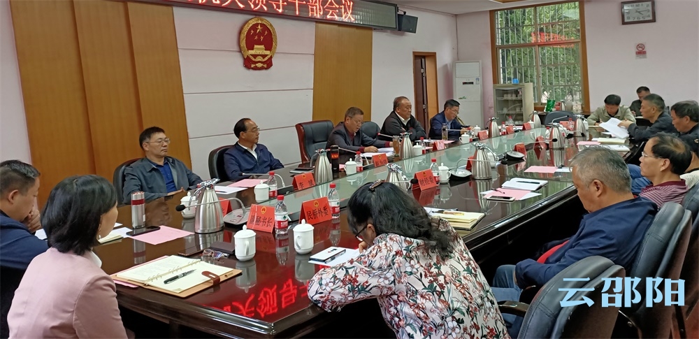 王昌义主持召开市人大常委会机关领导干部会议：专题传达学习习近平总书记在湖南考察调研时的系列重要讲话精神