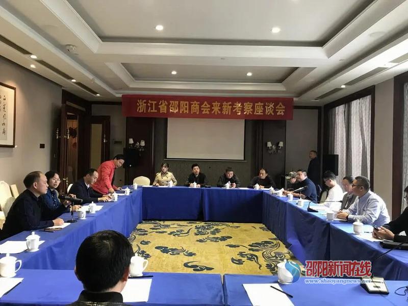 新宁县诚邀客商前来考察   助推承接产业转移
