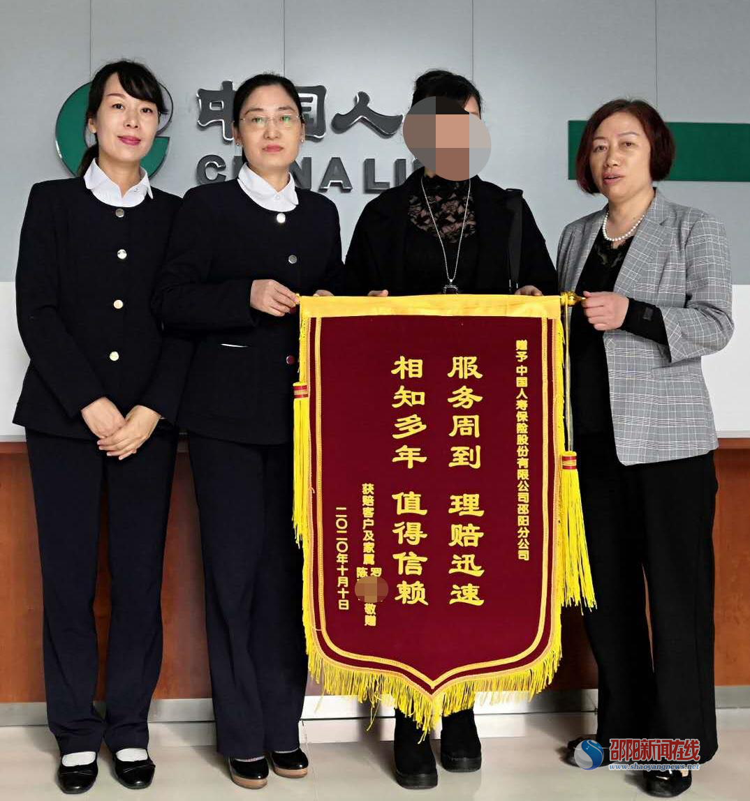 中国人寿 爱有速度 一日赔付