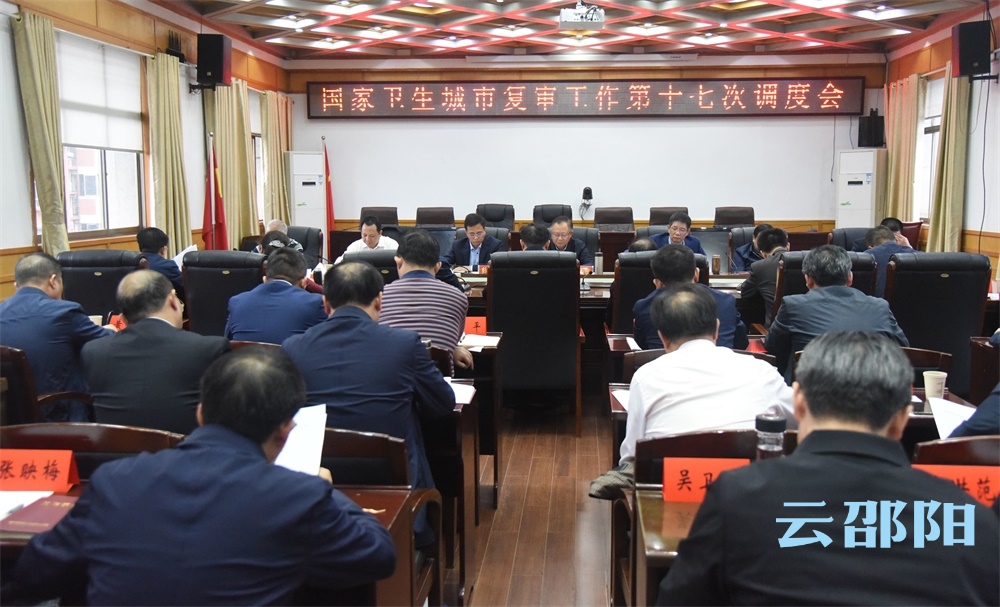 龚文密：全力以赴抓整改落实 确保顺利通过国家卫生城市复审