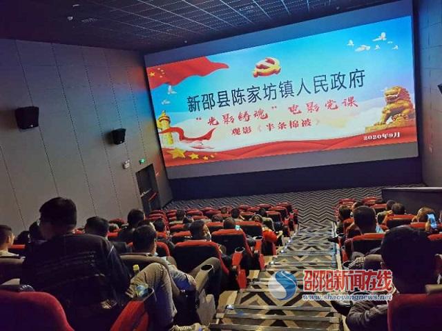 新邵陈家坊镇：光影教育铸党魂 不忘初心担使命