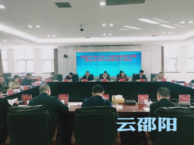 省农村乱占耕地建房问题整治专项行动督导组来邵督导调研