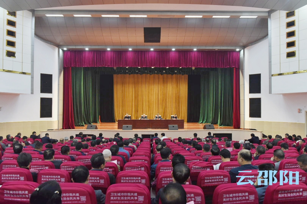 龚文密主持召开全市领导干部会议  传达学习贯彻党的十九届五中全会精神