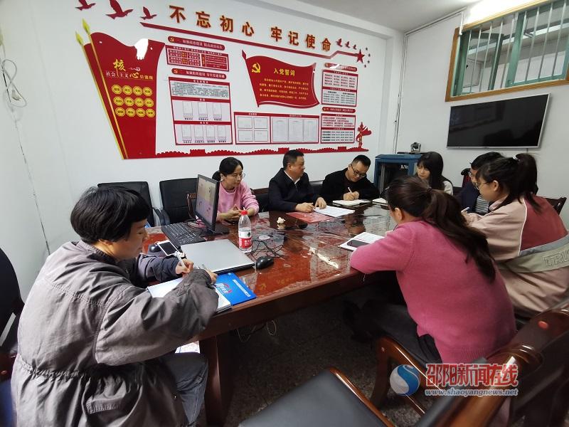 双清区审计局组织全局干部职工召开禁毒工作部署会