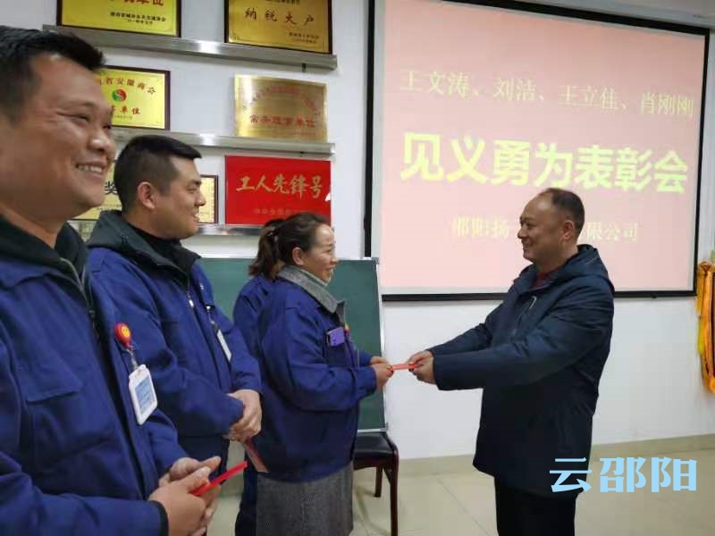 私家车自燃，邵阳4名公交司机合力灭火受表彰