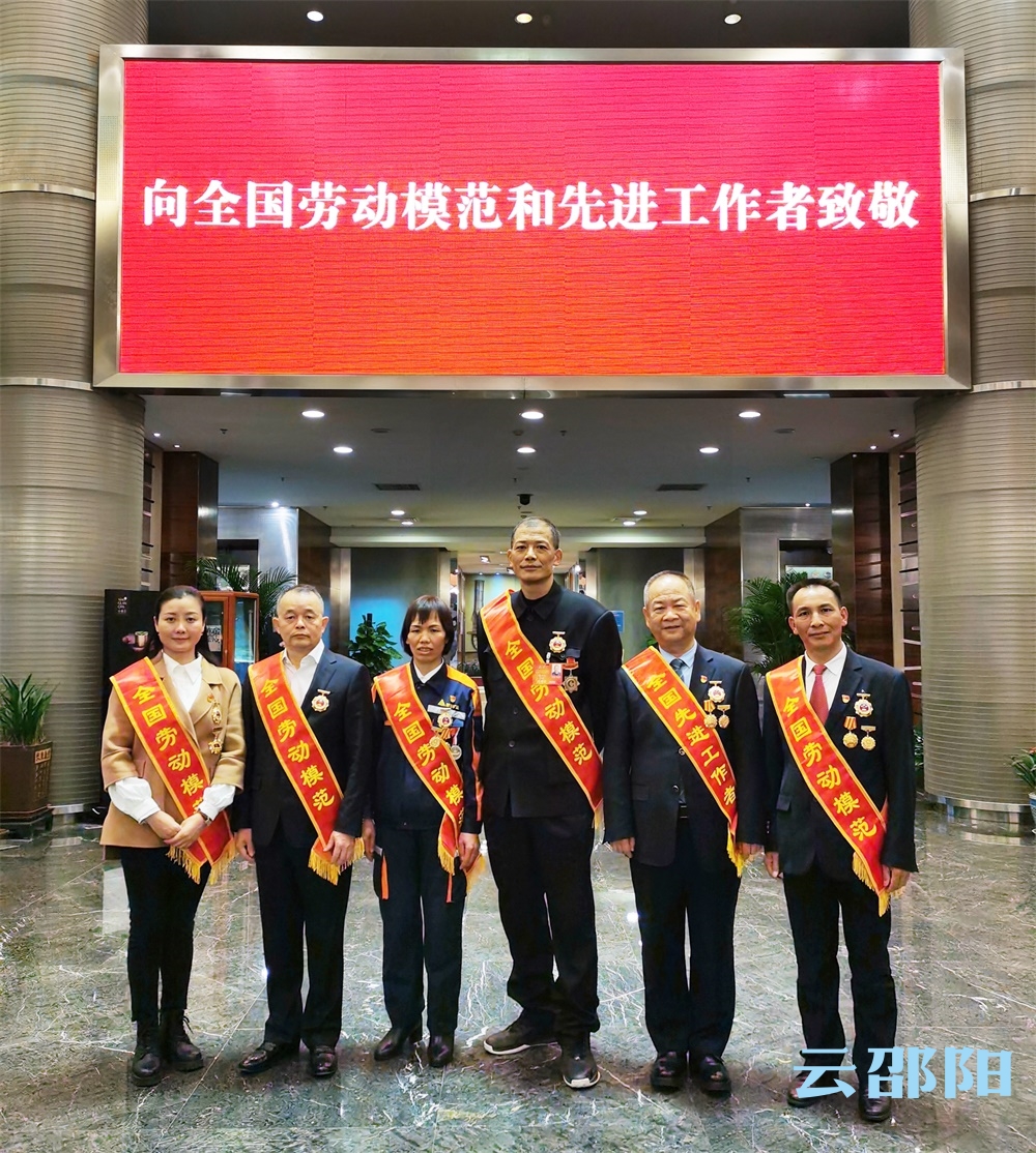 邵阳6人获2020全国劳模和先进工作者称号
