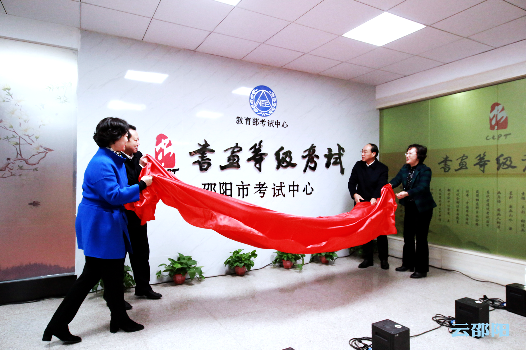 邵阳书画等级考试中心建成